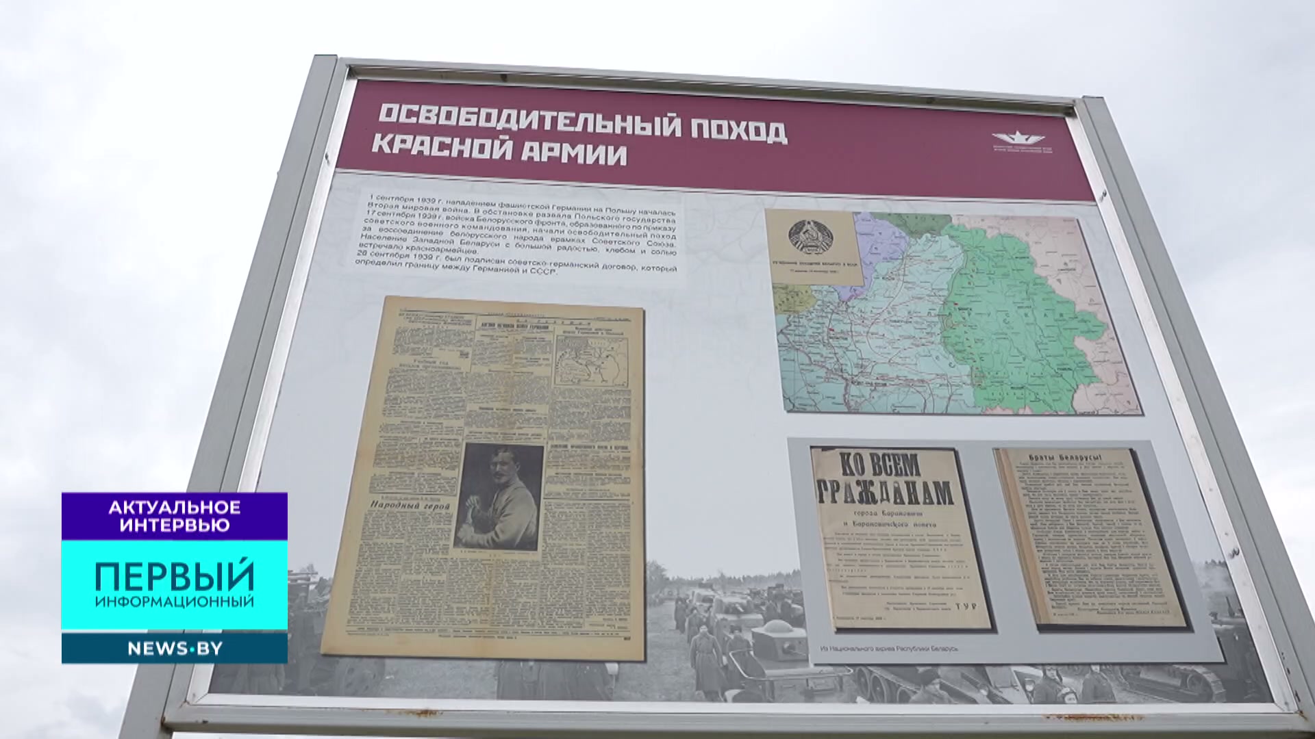 Освободительный поход КА в Польшу