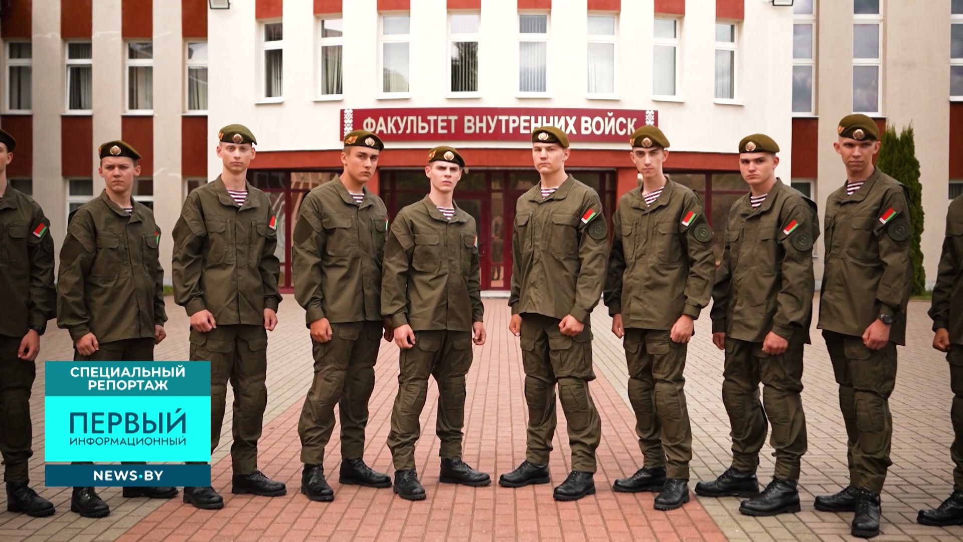 Курсанты факультета внутренних войск
