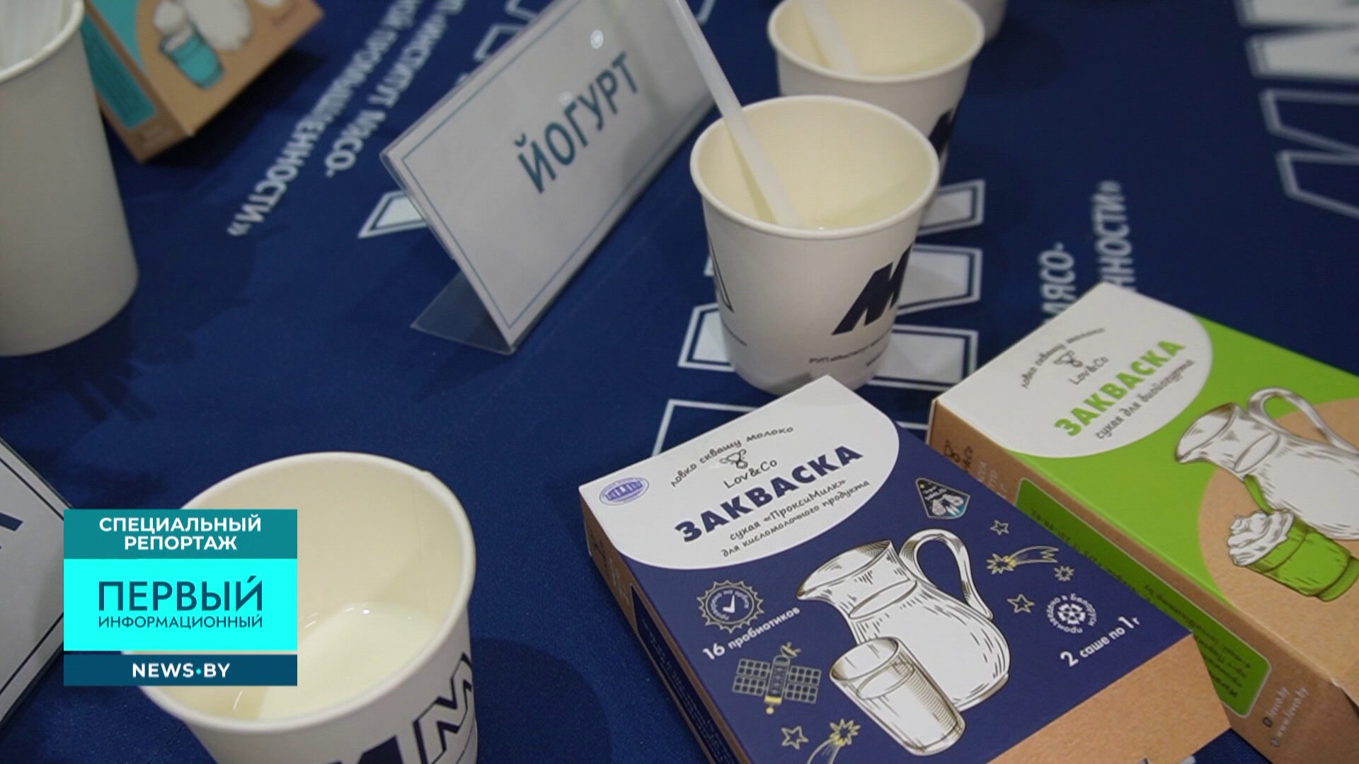 "Белорусское - значит трендовое" - выставка PRODEXPO открыла новые горизонты для экспорта