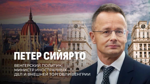Глава МИД Венгрии Сийярто о Лукашенко, Орбане и санкциях против Беларуси Глава МИД Венгрии Сийярто о Лукашенко, Орбане и санкциях против Беларуси