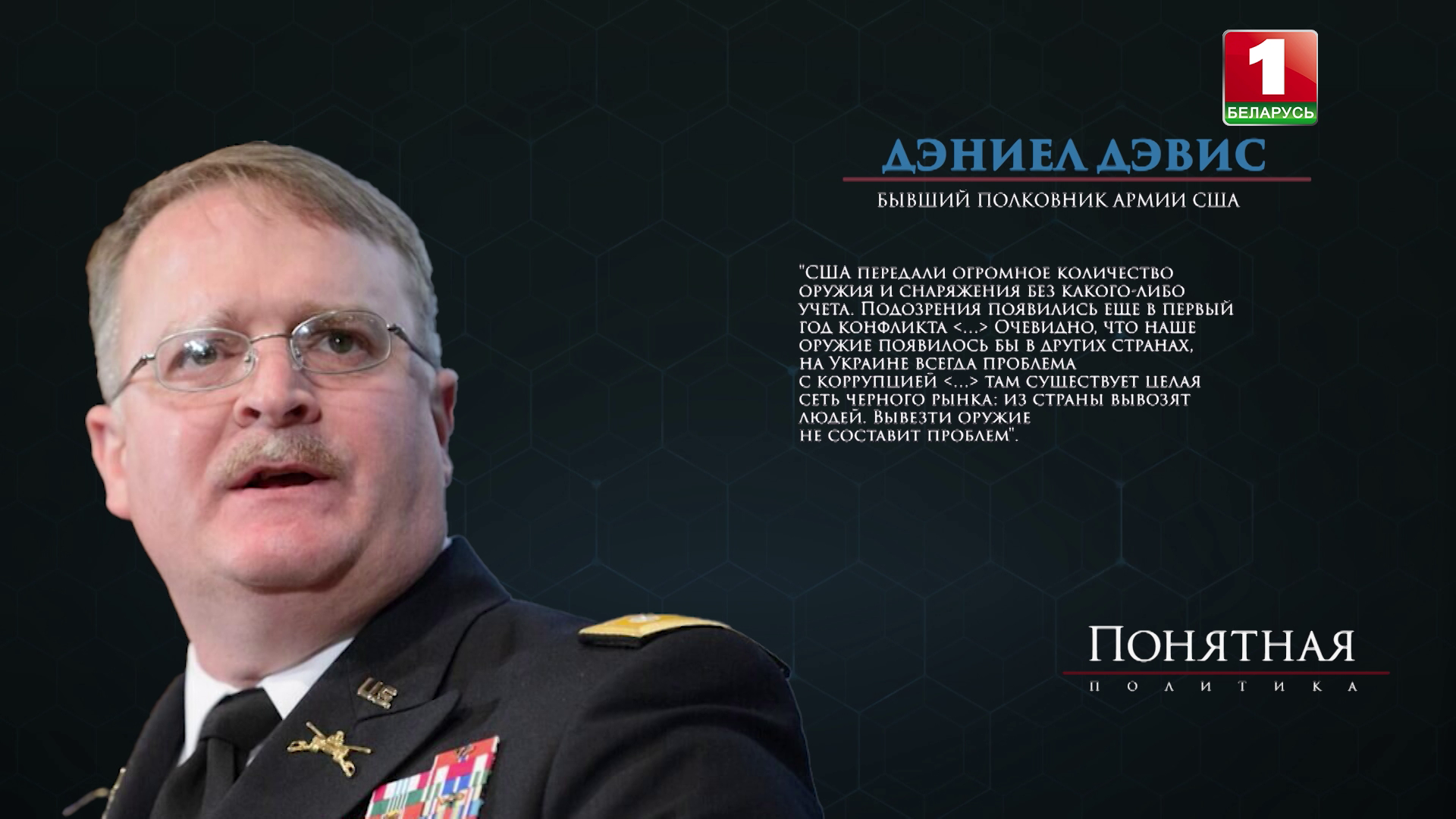 Как западное оружие для Украины на 1 млрд долларов стало товаром на черном рынке