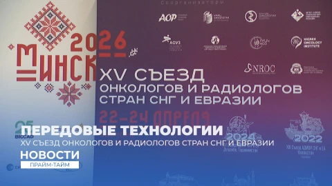 Новости | Прайм-тайм 19:00 Новости | Прайм-тайм 19:00