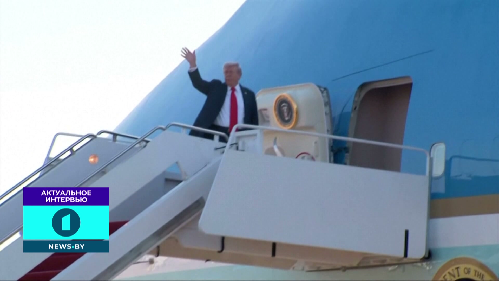 Дональд Трамп заходит в самолет