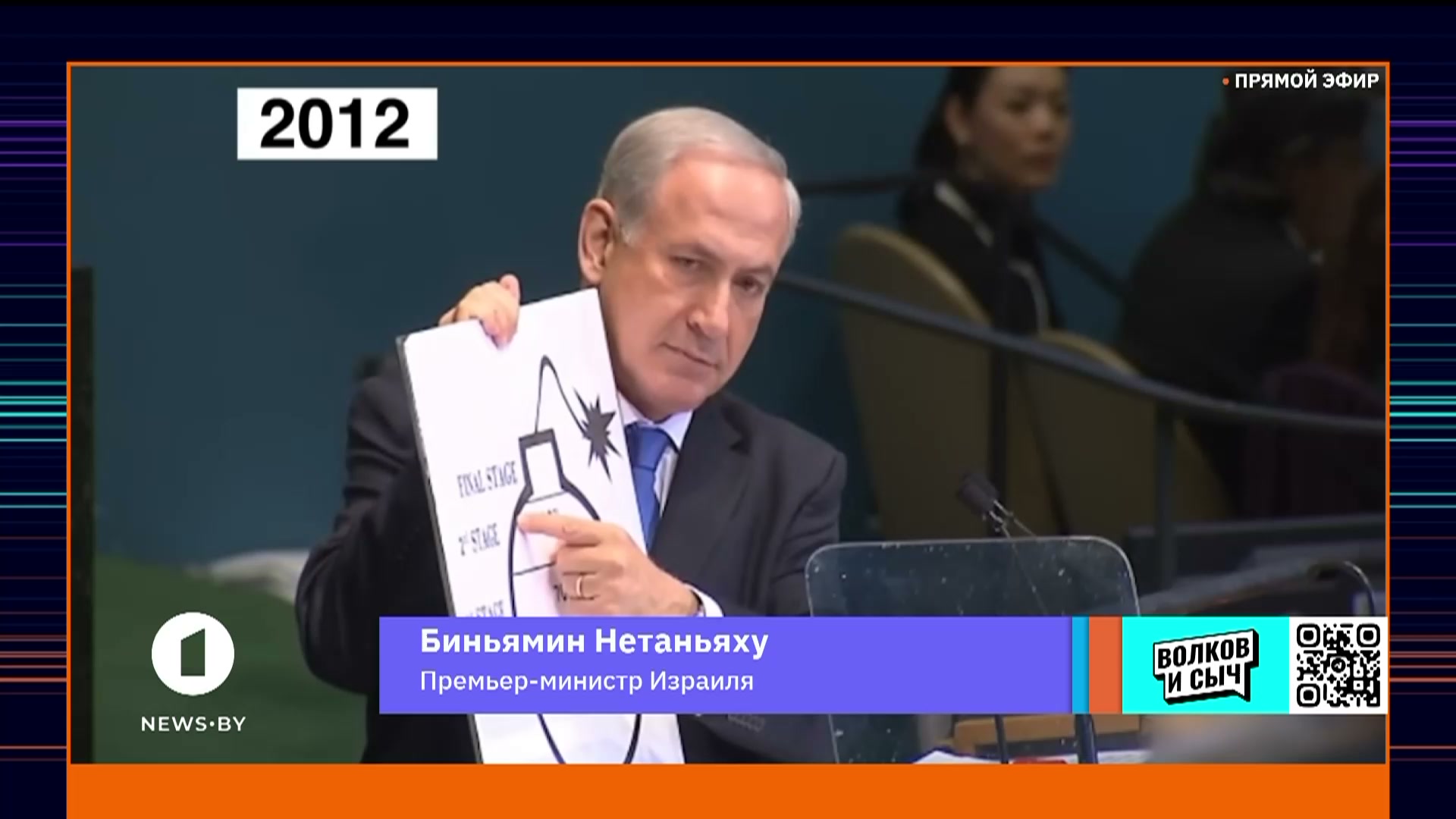 Биньямин Нетаньяху, премьер-министр Израиля Биньямин Нетаньяху, премьер-министр Израиля
