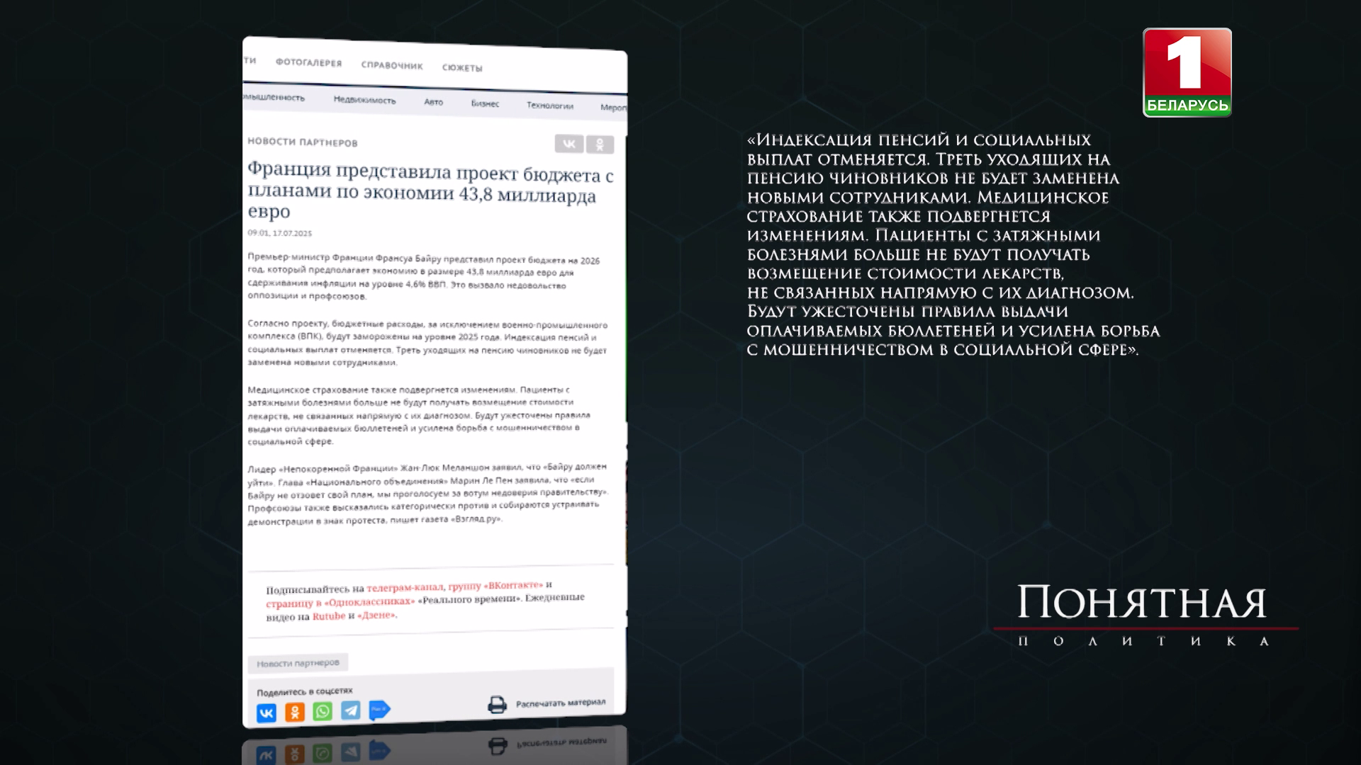 Экономить деньги на отмене госпраздников - в чем провал политики последнего премьер-министра Франции