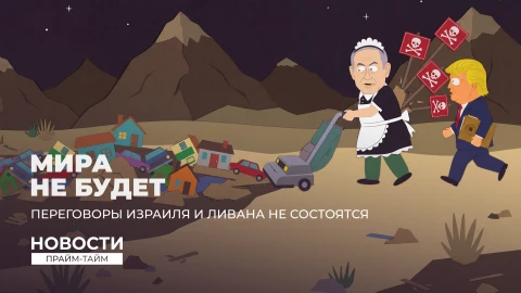 Новости | Прайм-тайм 19:00 Новости | Прайм-тайм 19:00