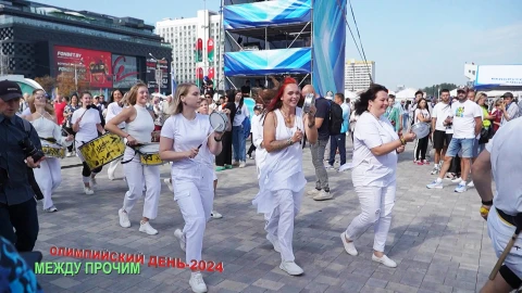 Между прочим - олимпийский день - 2024 Между прочим - олимпийский день - 2024