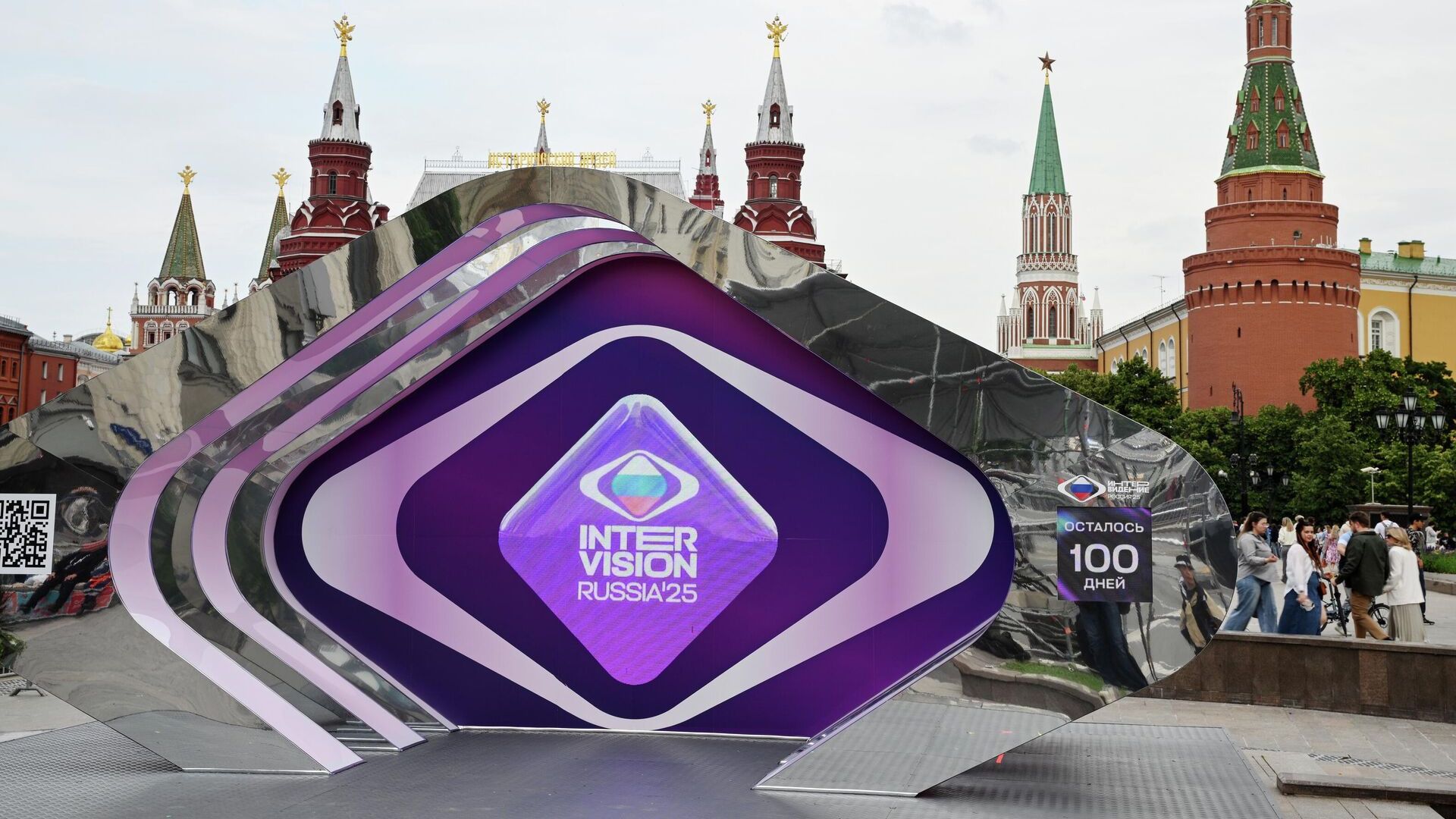 Интервидение 2025, Москва