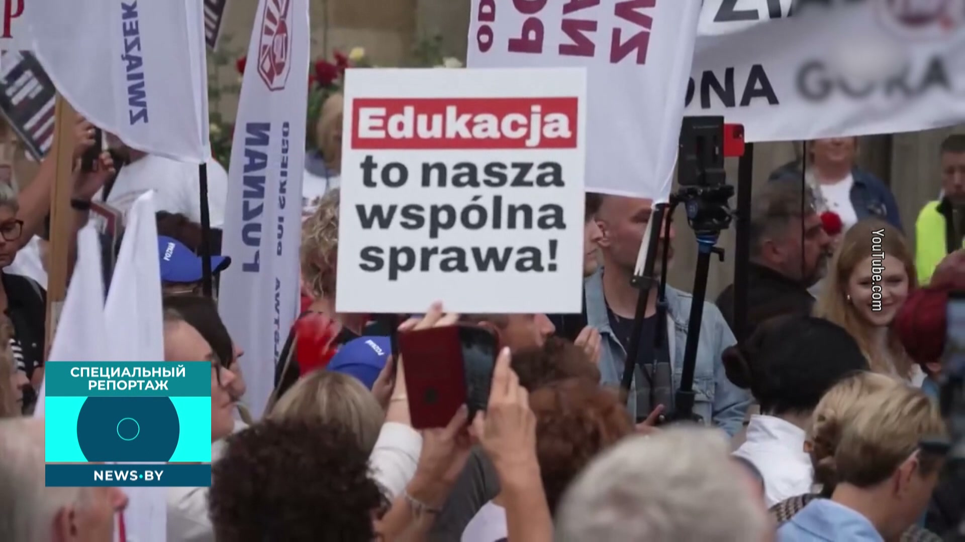 протесты педагогов в польше