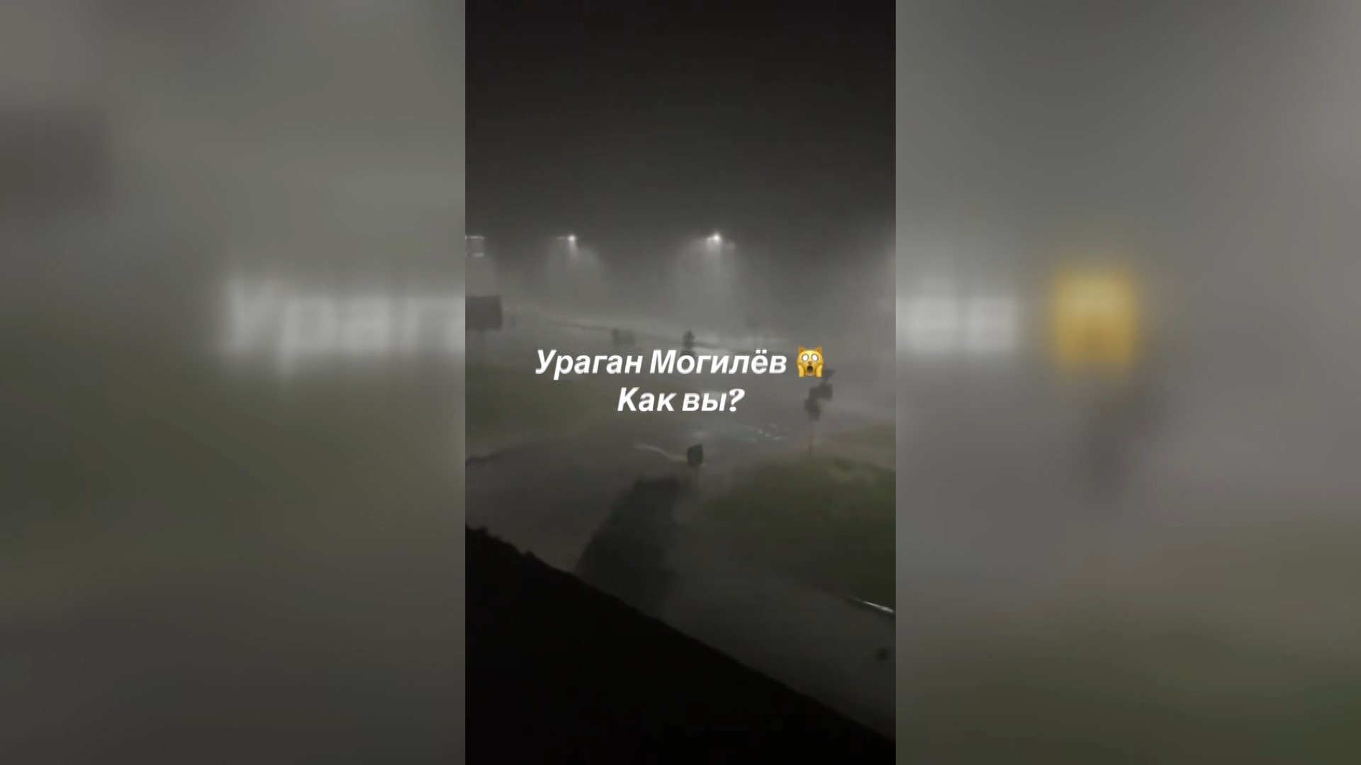 непогода в видео в соцестях
