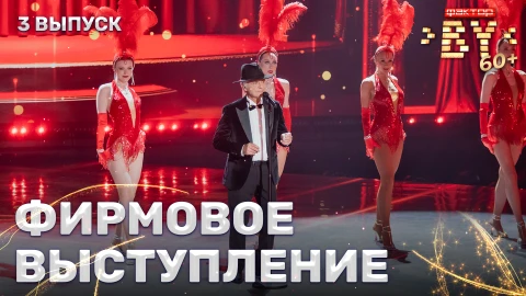Виктор Павленко - Can't Take My Eyes off You Виктор Павленко - Can't Take My Eyes off You