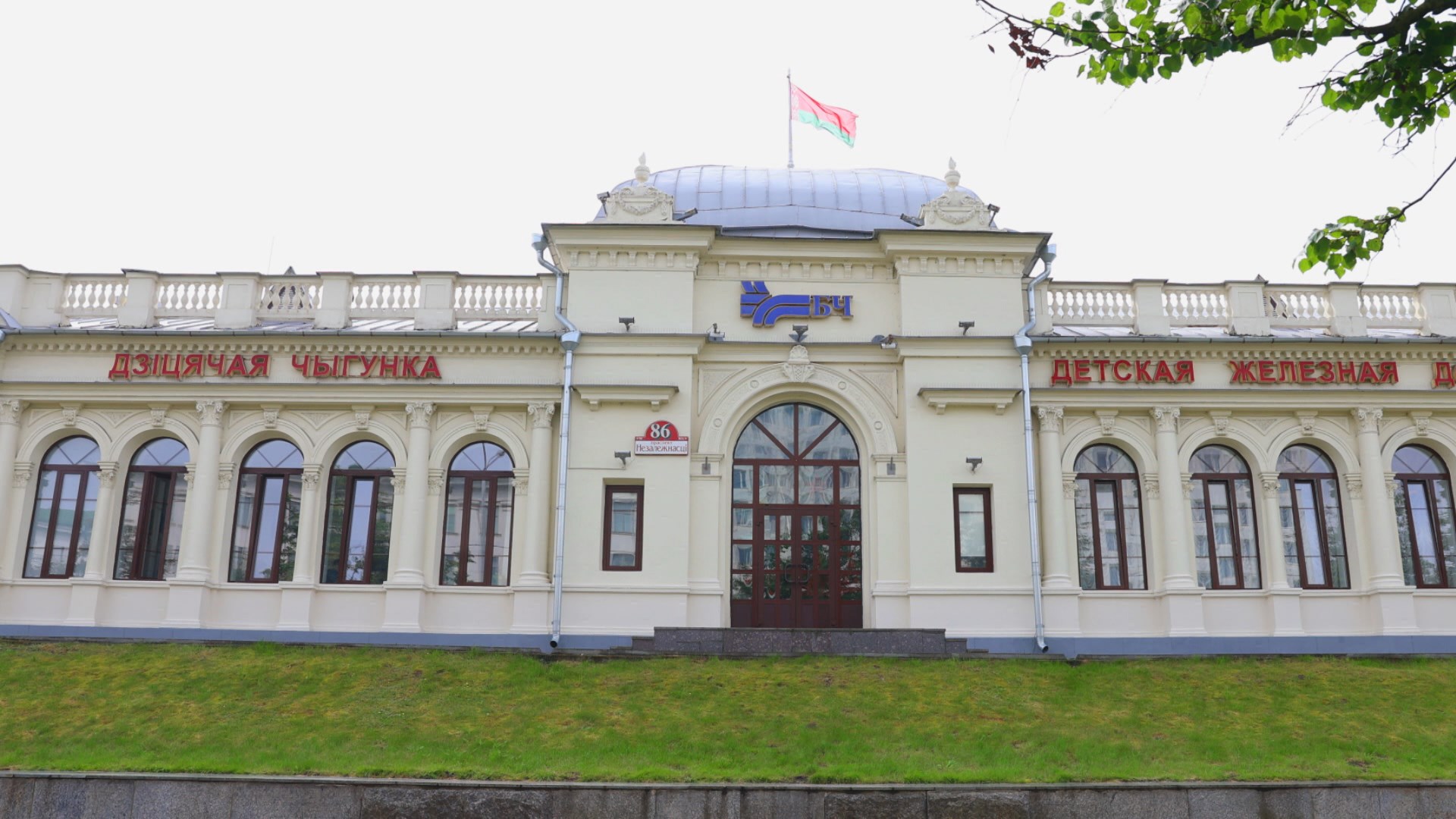 Детская железная дорога