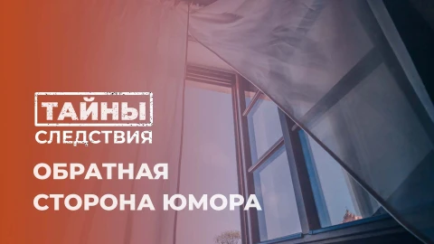 Тайны следствия | В Витебске разбилась девушка, выпав с балкона. Что стало причиной падения? Тайны следствия | В Витебске разбилась девушка, выпав с балкона. Что стало причиной падения?