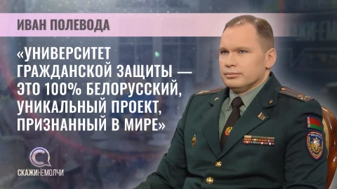 Скажинемолчи | Иван Полевода Иван Полевода