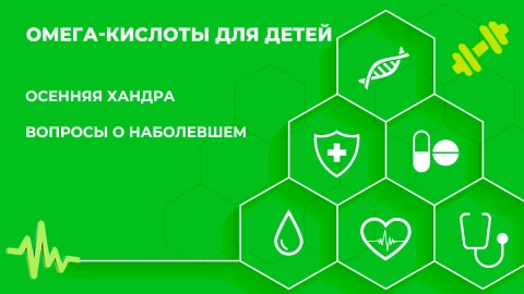 Здорово здоровым быть | 16.09.2025 Здорово здоровым быть | 16.09.2025
