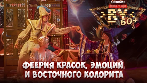 Дневник ФАКТОР.BY 60+ | 4 сезон | Выпуск 5 Дневник ФАКТОР.BY 60+ | 4 сезон | Выпуск 5