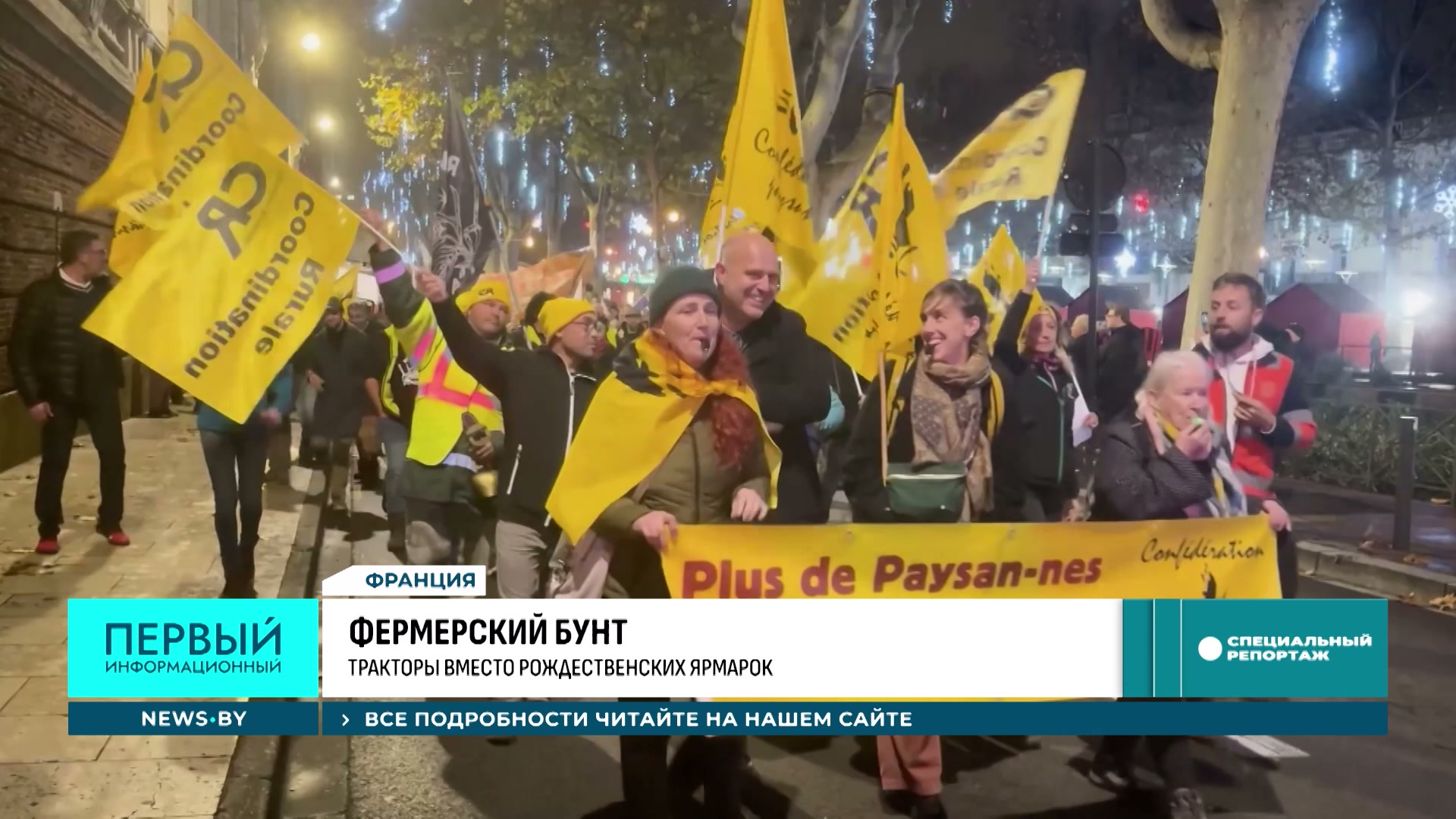 протесты фермеров в ЕС