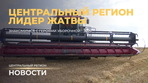Новости. Центральный регион | Герои уборочной - 2025 | «АМКОДОР-СЕМАШ» отмечает свое 50-летие Новости. Центральный регион | Герои уборочной - 2025 | «АМКОДОР-СЕМАШ» отмечает свое 50-летие