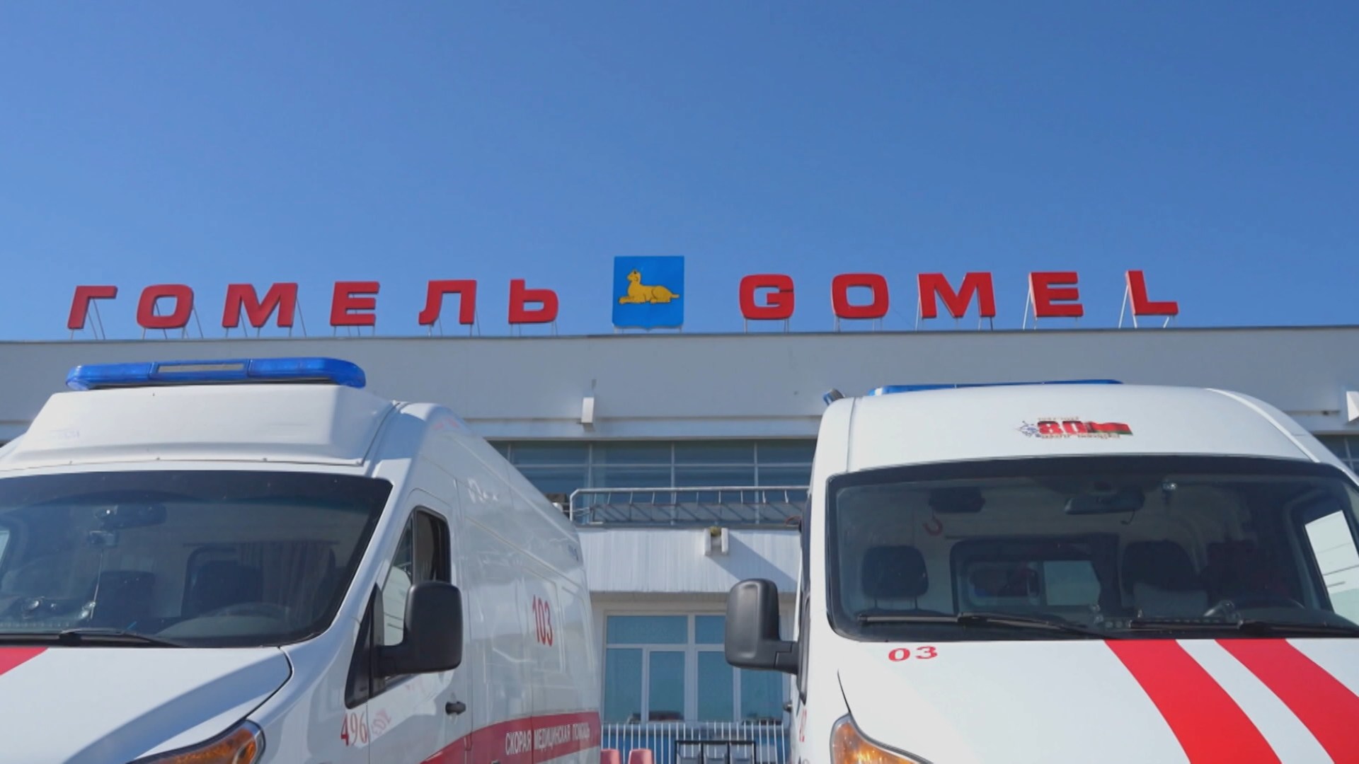 скорая помощь