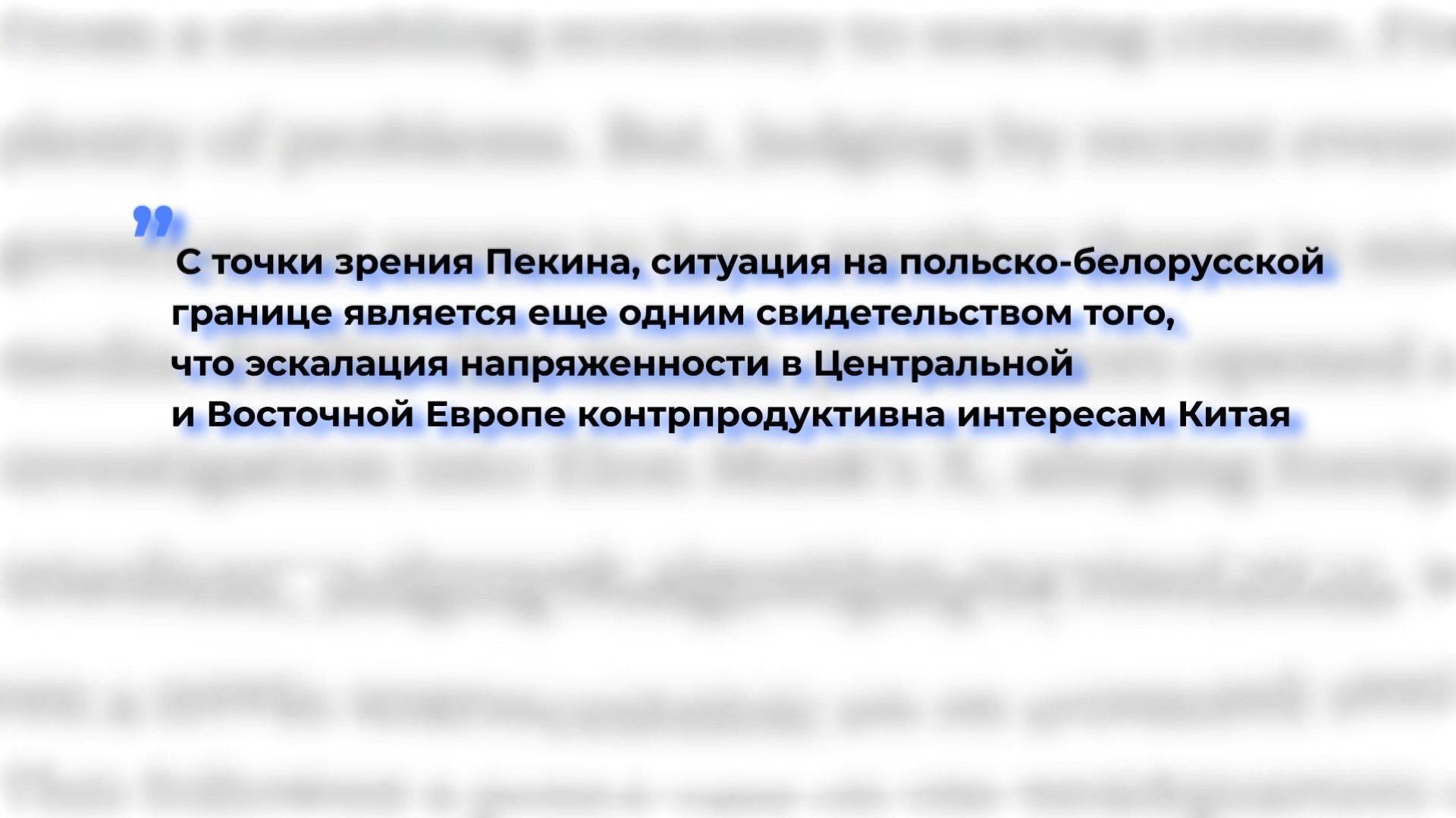 Скриншот цитаты из рубрики "Полная Европа"