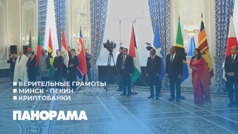 Панорама | 10.04.2026 Панорама | 10.04.2026