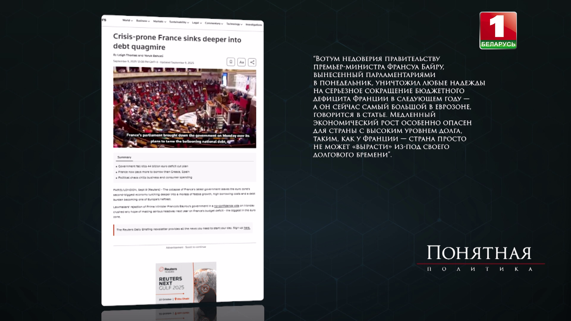 Выплаты по госдолгу во Франции могут превысить 100 млрд евро к 2029 году