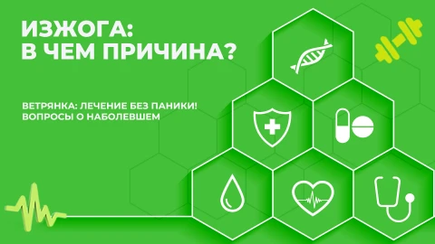Здорово здоровым быть | 11.03.2026 Здорово здоровым быть | 11.03.2026