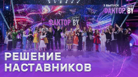 Кто пройдет дальше? Решение наставников Кто пройдет дальше? Решение наставников