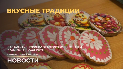 Новости. Центральный регион | Урожайные планы | Промышленный туризм | Вкусные традиции Новости. Центральный регион | Урожайные планы | Промышленный туризм | Вкусные традиции