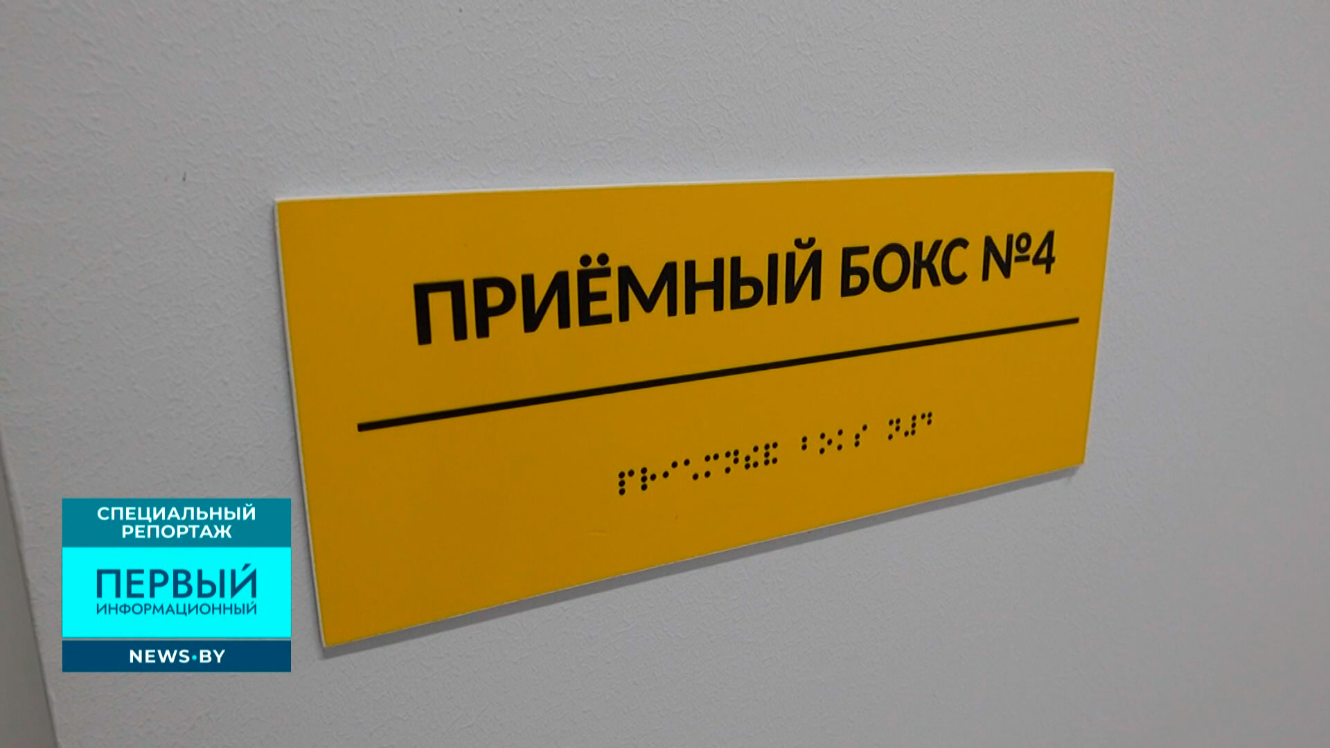 Инфекционный корпус Могилевской больницы № 1