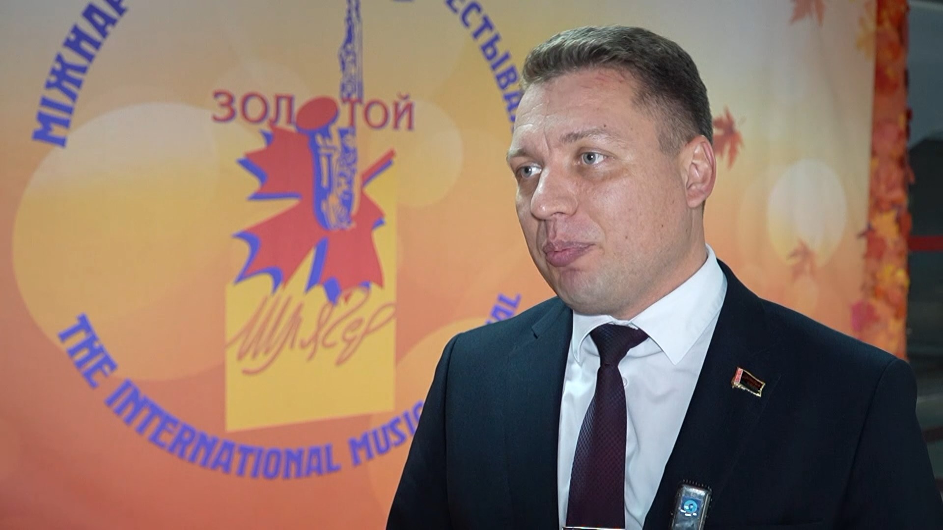 Александр Жигун, начальник управления культуры Могилевского облисполкома