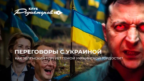 Клуб редакторов | Покушение на российского генерала | Запад хочет переговоров! | Украине закрыт ЕС? Клуб редакторов | Покушение на российского генерала | Запад хочет переговоров! | Украине закрыт ЕС?