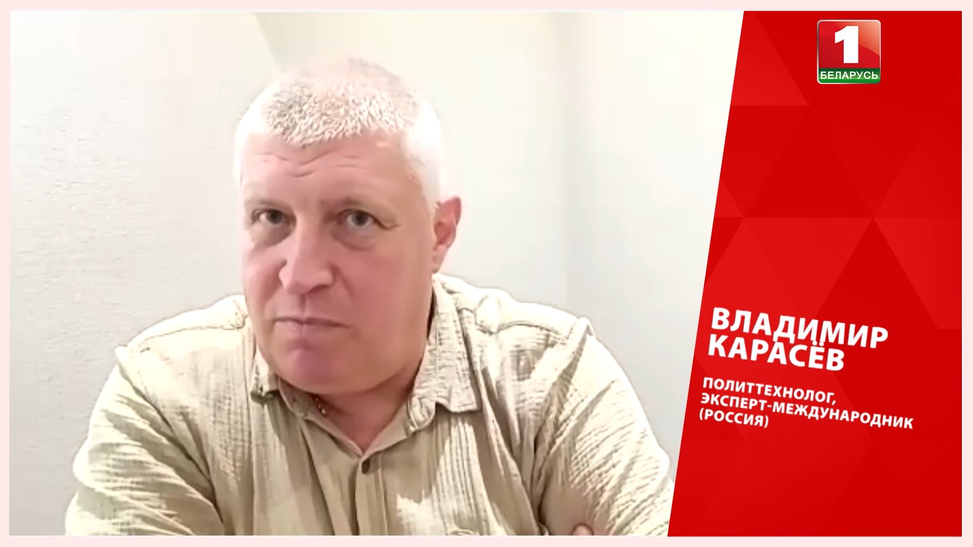 Российский политтехнолог, эксперт-международник Владимир Карасев.