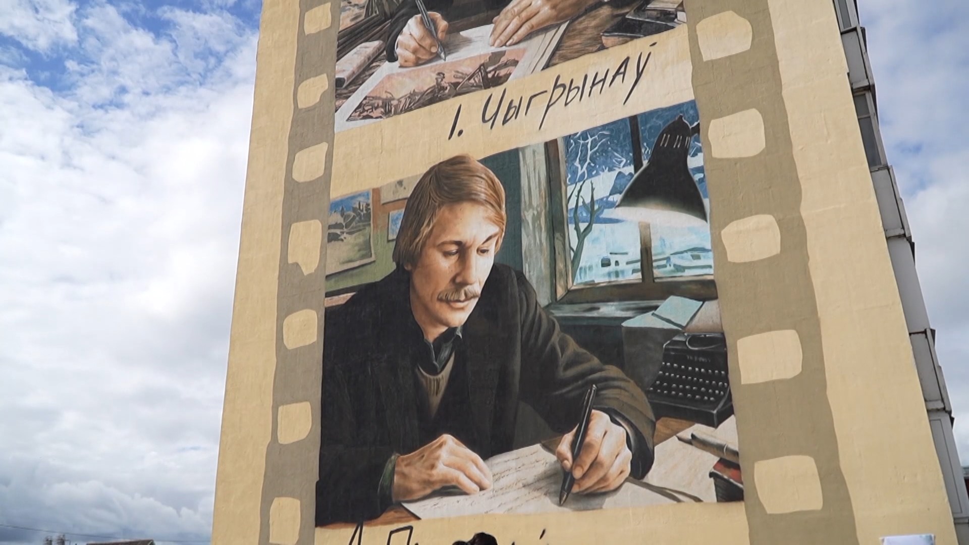 Иван Чигринов