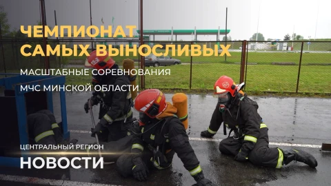 Новости. Центральный регион| Новый детсад. Боровляны | Чемпионат по многоборью | Вилейка - маляванки Новости. Центральный регион| Новый детсад. Боровляны | Чемпионат по многоборью | Вилейка - маляванки