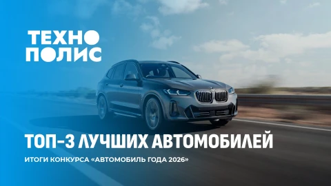 Технополис | Автомобильный Оскар | Китайцы создали электромагнитную винтовку | Грибы Пентагона Технополис | Автомобильный Оскар | Китайцы создали электромагнитную винтовку | Грибы Пентагона