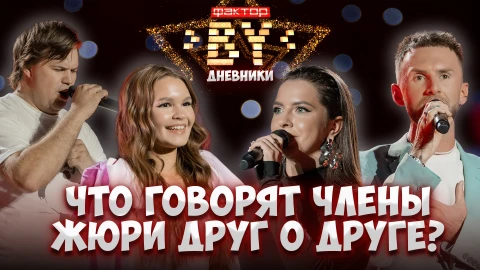 Дневник Фактор.BY | 4 сезон | Выпуск 22 Дневник Фактор.BY | 4 сезон | Выпуск 22
