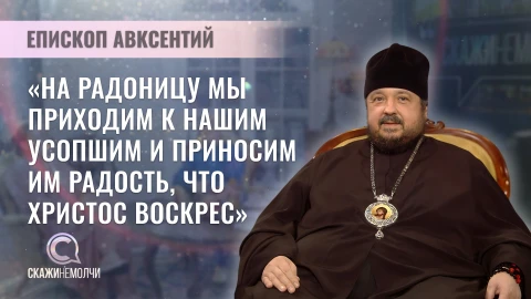 Скажинемолчи | Епископ Несвижский Авксентий Епископ Несвижский Авксентий