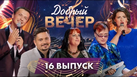 Песни о любви | Трогательные истории | Нежные воспоминания. 16 выпуск Песни о любви | Трогательные истории | Нежные воспоминания. 16 выпуск