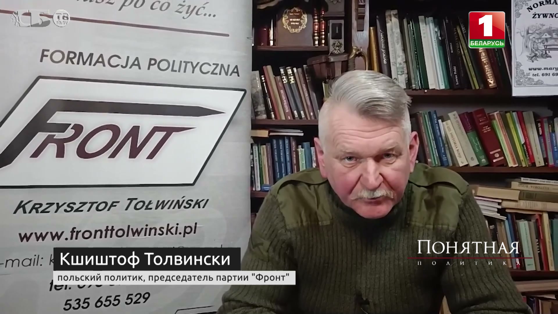 Кшиштоф Толвински, польский политик, председатель партии "Фронт"