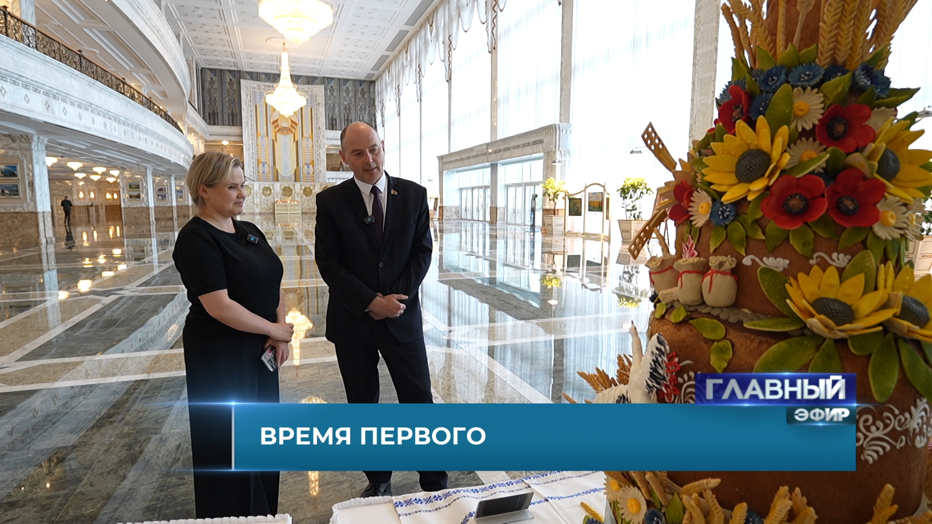 Каравай во Дворце Независимости