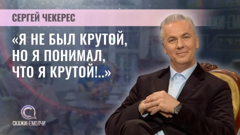Скажинемолчи | Сергей Чекерес актер Национального Академического Драматического театра им. Горького Сергей Чекерес