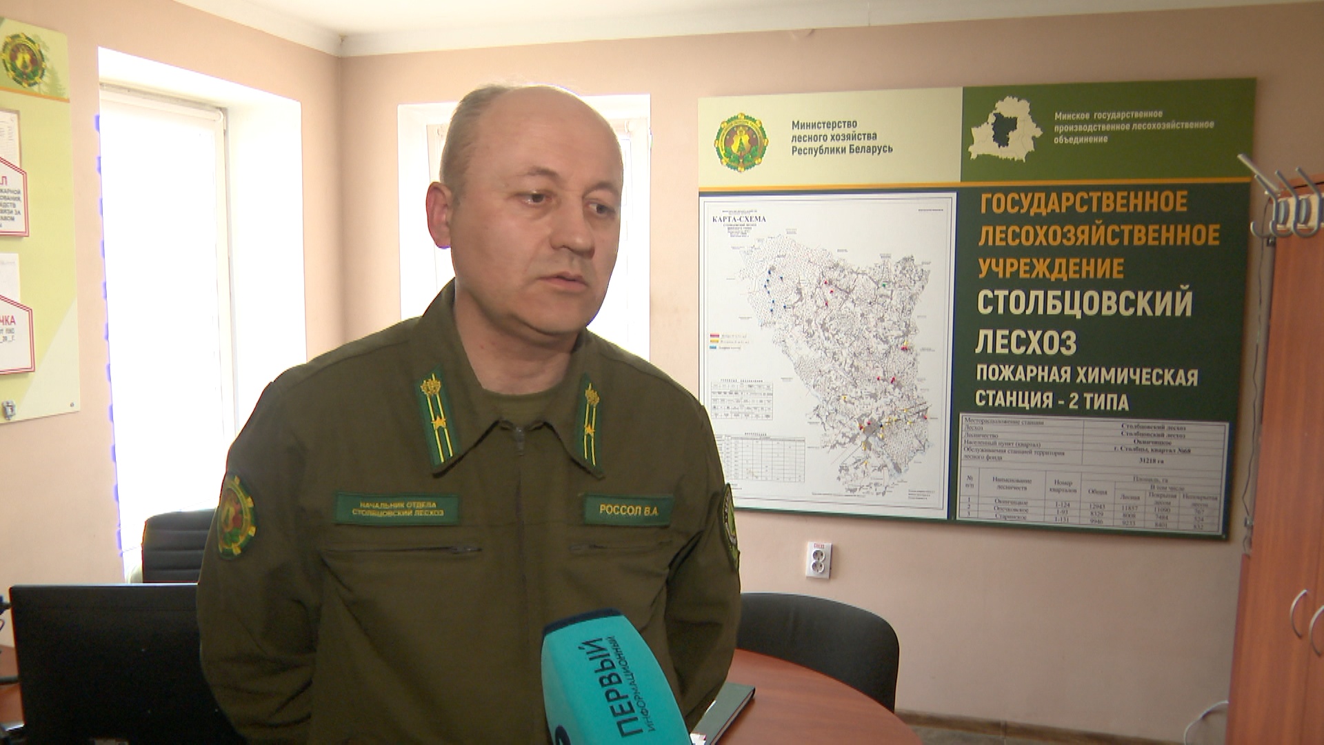 Виталий Россол, начальник отдела Столбцовского лесхоза