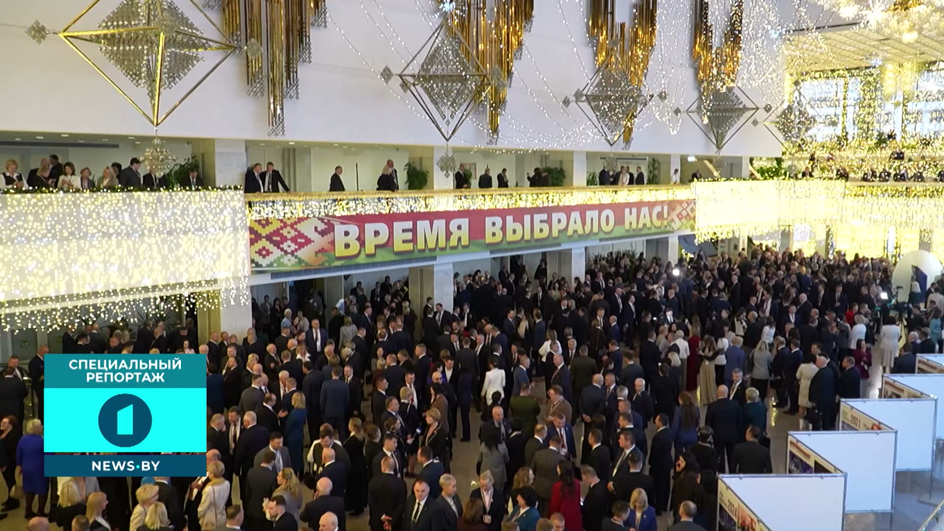 делегаты ВНС
