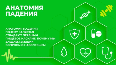 Здорово здоровым быть | 14.05.2026 Здорово здоровым быть | 14.05.2026