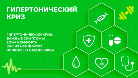 Здорово здоровым быть | 16.12.2025 Здорово здоровым быть | 16.12.2025