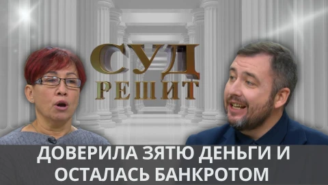 Суд решит | Кто вернет потраченные деньги, которые передавались на хранение? Суд решит | Кто вернет потраченные деньги, которые передавались на хранение?
