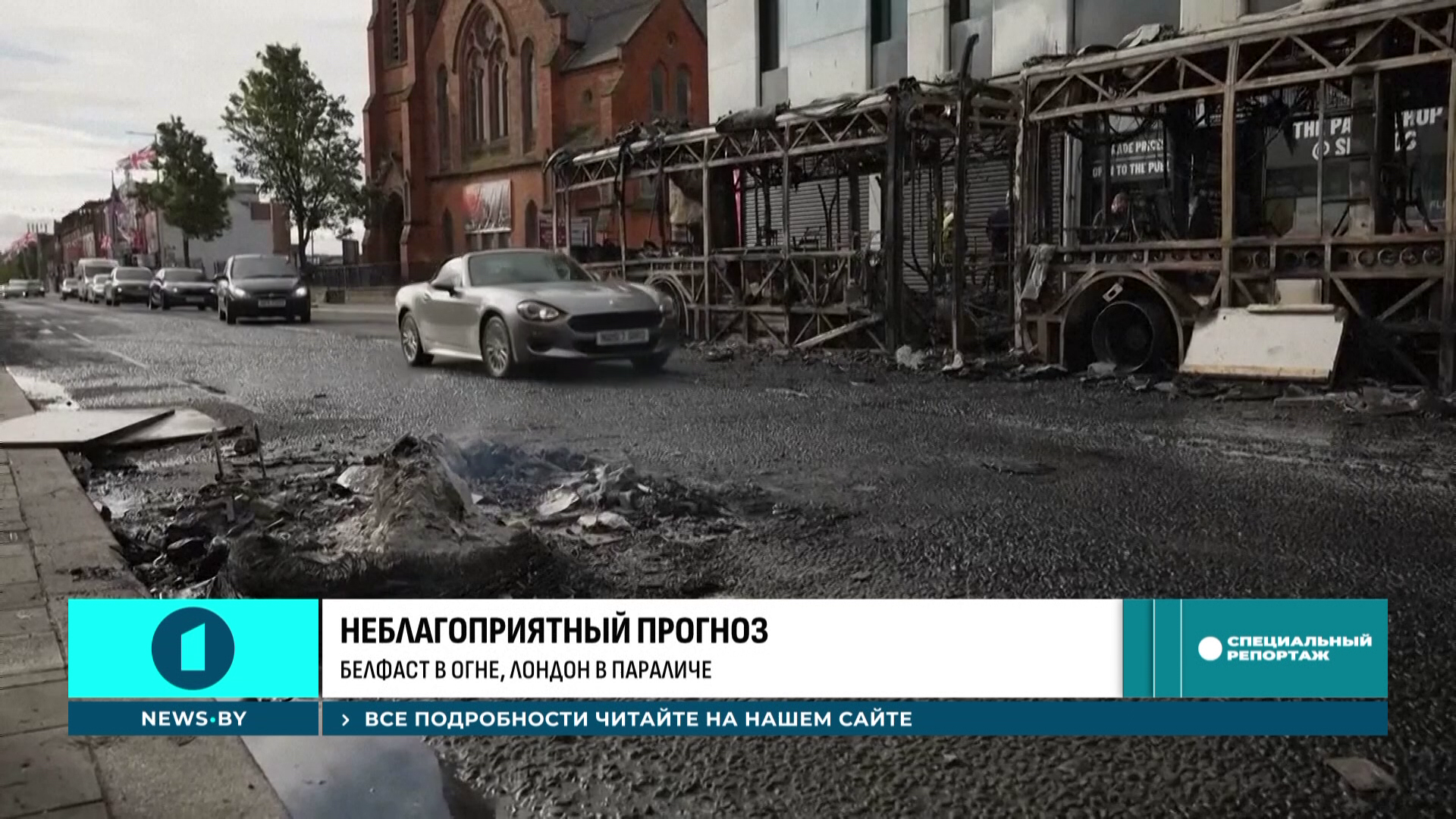 Белфаст на грани: почему протестанты в Ирландии теряют контроль, а католики отказываются от союза Белфаст на грани: почему протестанты в Ирландии теряют контроль, а католики отказываются от союза