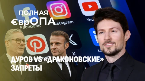 Полная ЕврОПА | Почему политики с низким рейтингом запрещают соцсети подросткам? Полная ЕврОПА | Почему политики с низким рейтингом запрещают соцсети подросткам?