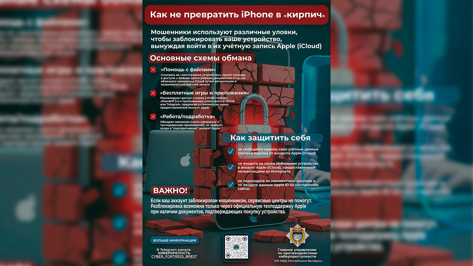 Как не стать жертвой мошенничества - рассказываем о самых распространенных схемах аферистов